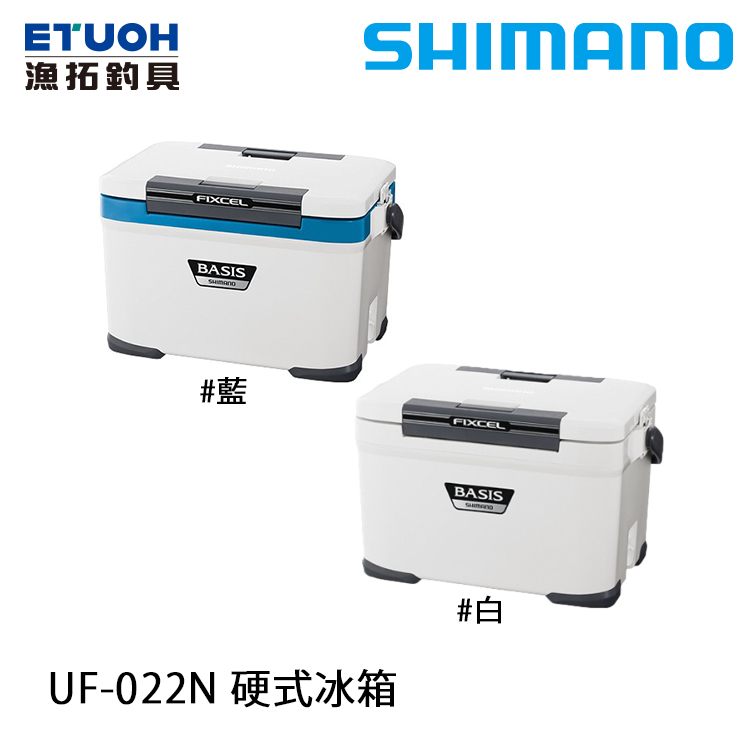 SHIMANO UF-022N #22L [硬式冰箱]